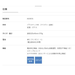 KX397A SEIKO 掛け時計 電波クロッ...の詳細画像1