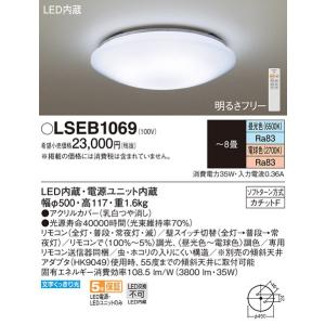 パナソニック(Panasonic) LED シーリングライト 天井直付型 ８畳用 調光 調色 タイプ リモコン付  LSEB1069｜evillage