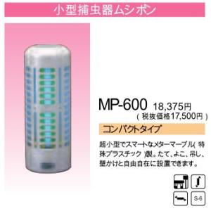 ベンハー　ムシポン　粘着式捕虫器 コンパクトタイプ 壁付・据置き兼用型【MP-600】｜evillage