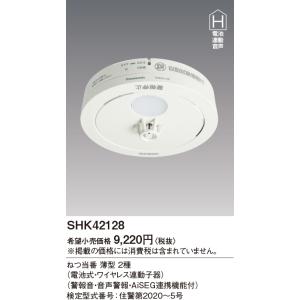 パナソニック SHK42128K ねつ当番 住...の詳細画像1