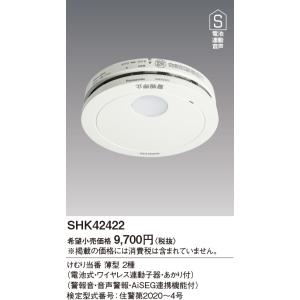 パナソニック SHK42422 けむり当番 住...の詳細画像1