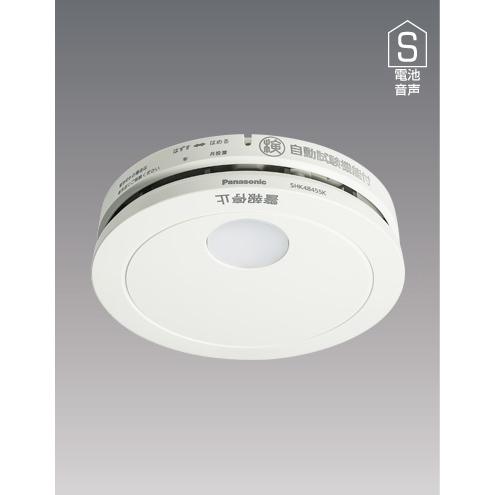 住宅用火災警報器 SHK48455K　パナソニック　けむり当番薄型2種