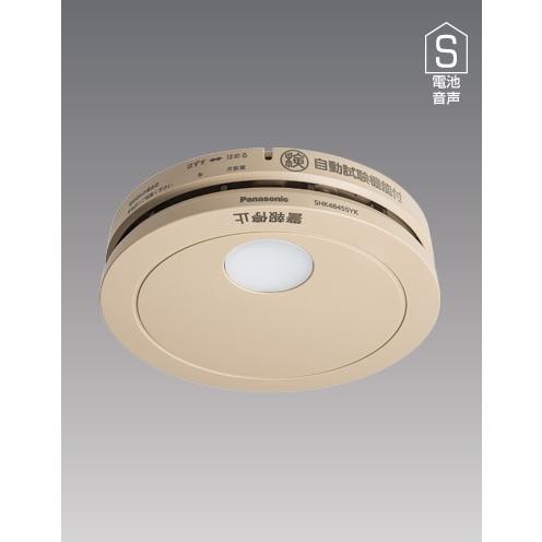 住宅用火災警報器 SHK48455YK　パナソニック　けむり当番薄型2種 和室色
