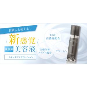 白髪 予防　頭皮化粧水　毛髪活性　頭皮ケア「 MCドゥラモ スキャルプケアローション」フラーレン Ｅ...