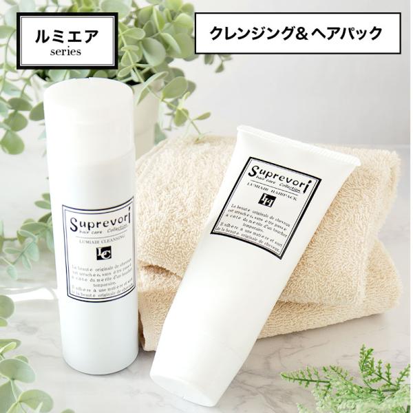【ノンシリコンさらつやお得セット】ルミエア・シャンプー&amp;トリートメント【レギュラーサイズ】フラーレン...