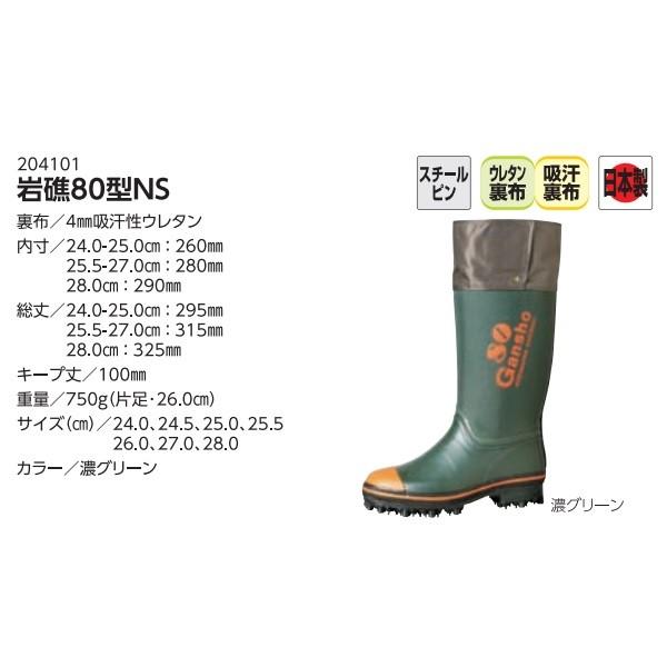送料無料　ミツウマ　岩礁80NS　岩礁80型NS　岩礁　鋼鉄製スパイクピン　林業　山菜取り　釣り　ワ...