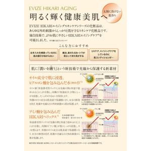 【日焼け止め 近赤外線カット】 エビーゼ ヒカ...の詳細画像2