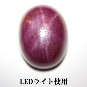 巨大♪ベトナム産 天然スタールビー 11.498ct ルース 《ov_240size