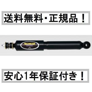 KYB カヤバ ショック EXCEL-G ジムニー JB23W/JB33W/JB43W リア1本