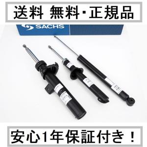 SACHS ザックス ショックアブソーバー POLO 9N ポロ 1.4 1.6 1.8 GTI スポーツサス車 1台分4本セット｜EVERLONG ONLINE STORE