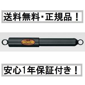 KYB KYB補修用ショック フロント2本(左右)セット 343209 ハイラックス