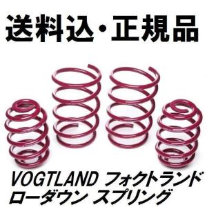 Eibach（アイバッハ） ローダウンサスペンションキット