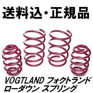 VOGTLAND フォクトランド スプリング BMW MINI ミニ R55 R56 クラブ