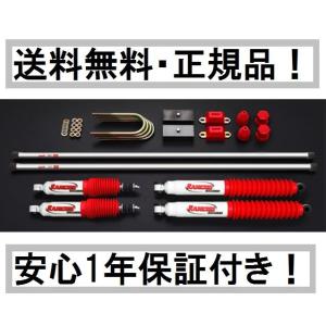 ハイエース200系 RINEI 2段調整スーパーロングシャックル(約40〜70mm