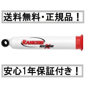 RANCHO（ランチョ） トヨタ ランクル80 RS9000XL ショック 前後1台