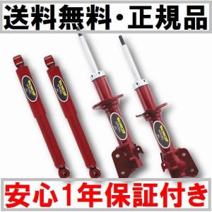 KYB カヤバ ショックアブソーバー NS-5603A1247 スズキ MR31S/MR41S