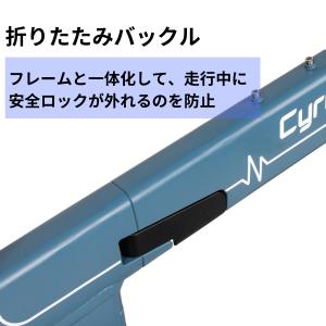 Cyrusher Sonder 折りたたみ電動...の詳細画像4