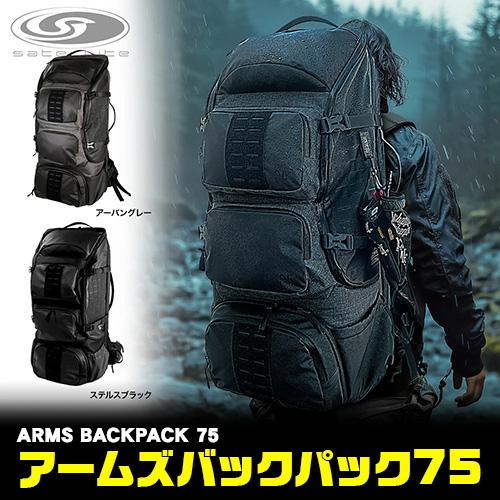サテライト アームズ バックパック 75 satellite グレー ブラック 装備品 リュック 大...