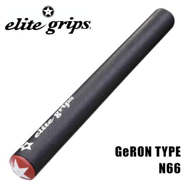 エリートグリップ GeRON タイプ N66 パター グリップ elitegrips