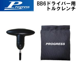 プログレス BB6 トルクレンチ ドライバー用 Progress｜evolvin
