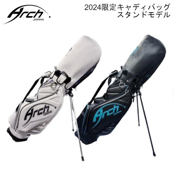 アーチ キャディバッグ 2024 数量限定 スタンドモデル 9.5インチ ホワイト ブラック 正規販...
