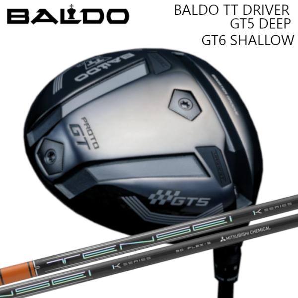 バルド ドライバー TT GT5 ディープ GT6 シャロ― | 三菱ケミカル テンセイ プロ オレ...