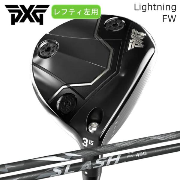 [レフティ] PXG フェアウェイウッド ライトニング | フジクラ スピーダー NX FW | ヘ...