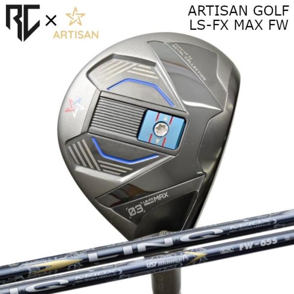 [予約3/28発売] ロイヤルコレクション×アーティザン コラボ フェアウェイウッド LS-FX M...