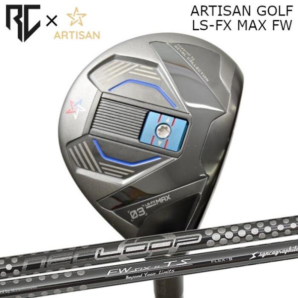 [予約４月末発売] ロイヤルコレクション×アーティザン コラボ フェアウェイウッド LS-FX MA...