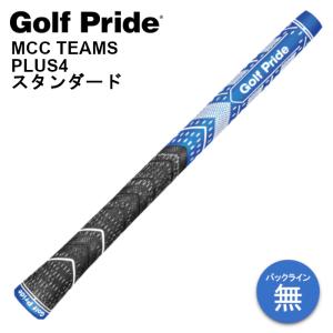 ゴルフプライド MCC TEAMS PLUS4 グリップ スタンダードサイズ 52g M60R バックライン無し GolfPride｜evolvin