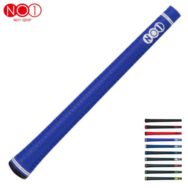 NO1 グリップ 50 シリーズ ハード 正規品 バックライン 有り 無し