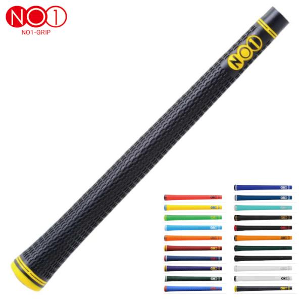 NO1 グリップ 50 シリーズ ソフト 正規品 バックライン 有り 無し