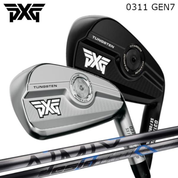 PXG アイアン GEN7 0311 | デザインチューニング アイミックス 1本〜 カスタムクラブ...