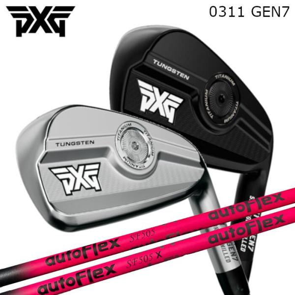 PXG アイアンセット GEN7 0311 | オートフレックス シャフト 1本〜 カスタムクラブ ...