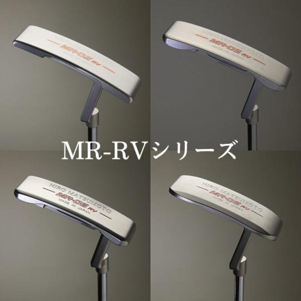 ヒロマツモト パター MR-RV シリーズ 02/05/06/08 HIRO MATSUMOTO 松...