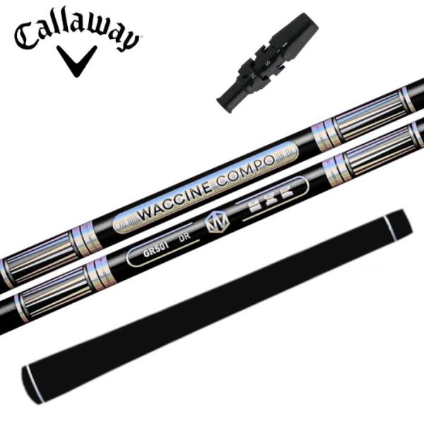 ワクチンコンポ GR501 シャフト キャロウェイ ドライバー 対応 スリーブ付 エリート/パラダイ...