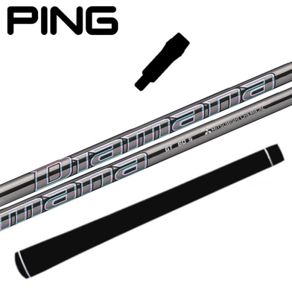 ピン ドライバー スリーブ付 ディアマナGT 三菱ケミカル シャフト 正規販売店 0.25単位でカッ...