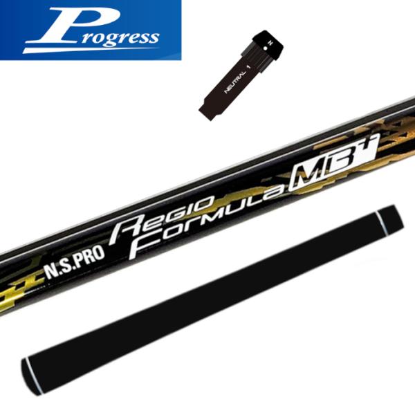 プログレス 純正 スリーブ付 日本シャフト レジオフォーミュラ MB+ プラス シャフト 正規販売店