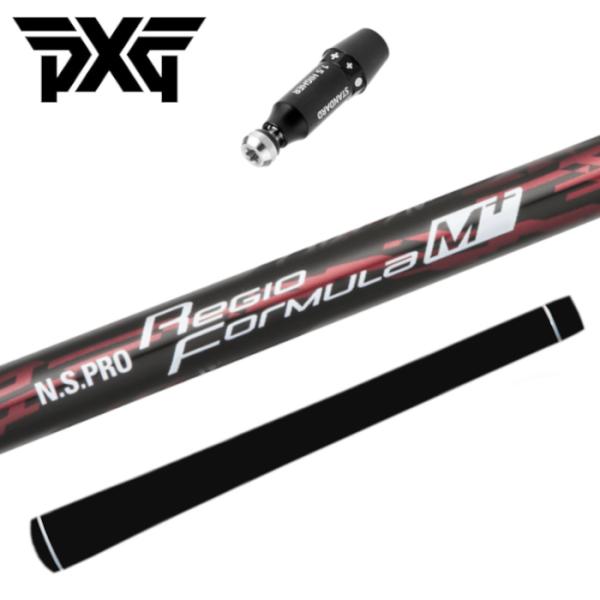 PXG ドライバー 純正 スリーブ付 日本シャフト レジオフォーミュラ M+ プラス シャフト