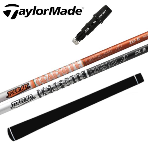 ツアーAD DI テーラーメイド ドライバー 対応 スリーブ付  グラファイトデザイン シャフト 正...