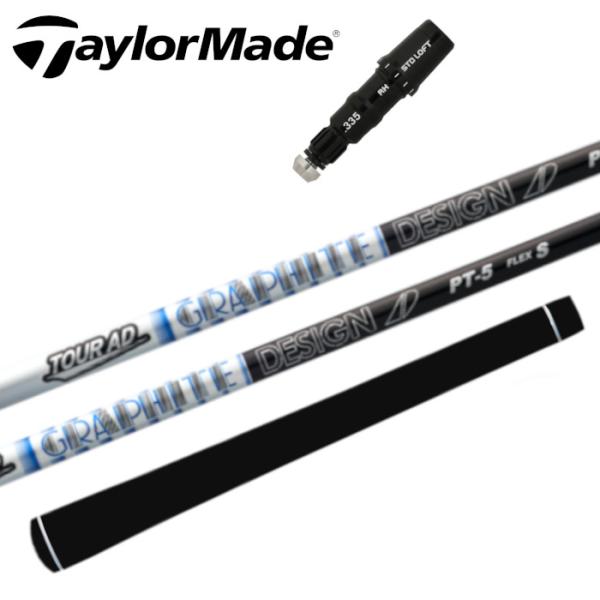 ツアーAD PT テーラーメイド ドライバー 対応 スリーブ付  グラファイトデザイン シャフト 正...