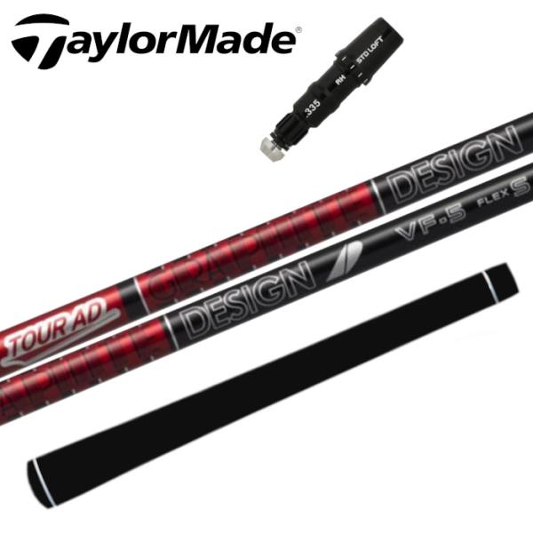 テーラーメイド ドライバー 対応 スリーブ付 ツアーAD VF グラファイトデザイン シャフト 正規...