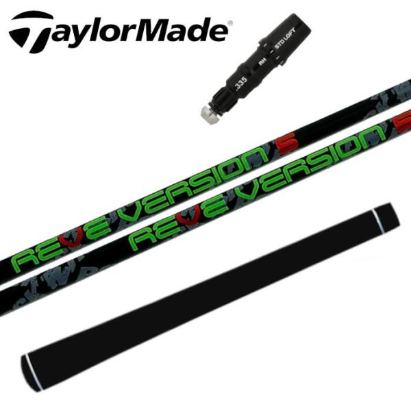 ゴルフ レーヴ バージョン5 シャフト テーラーメイド ドライバー 対応 スリーブ付 ■Taylor...