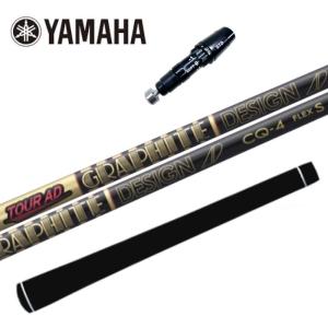 ヤマハ - 【ヤマハスリーブ付き】TOUR AD CQ (ツアーAD CQ) 4R1 GRAPHITE DESIGN グラファイトデザイン ツアーAD CQ ヤマハ(旧