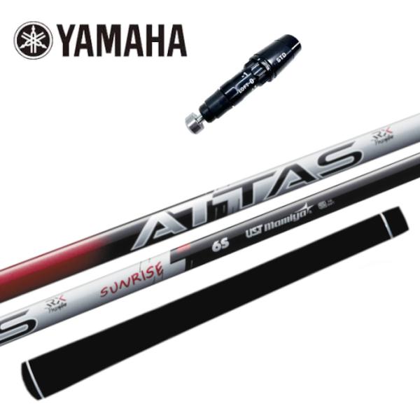 アッタス RX サンライズ レッド シャフト USTマミヤ ヤマハ ドライバー 対応 スリーブ付 正...