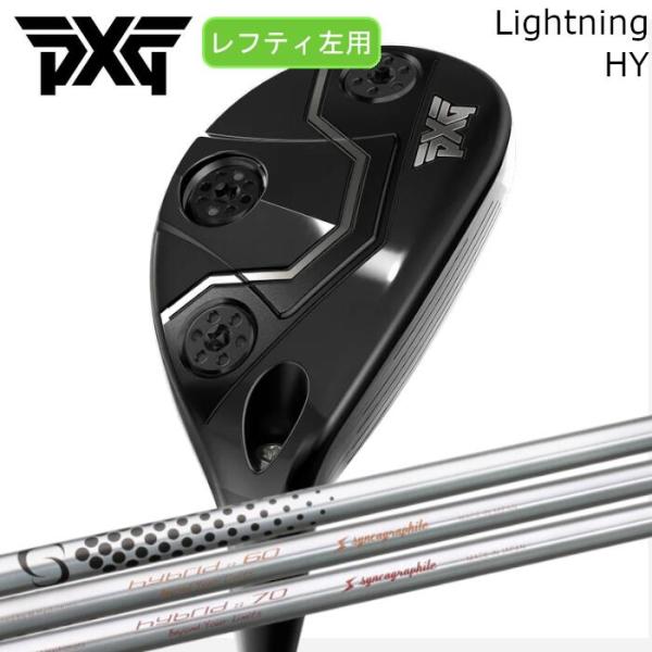 PXG ハイブリッド ライトニング | シンカグラファイト ループ ハイブリッド | ヘッドカバー付...