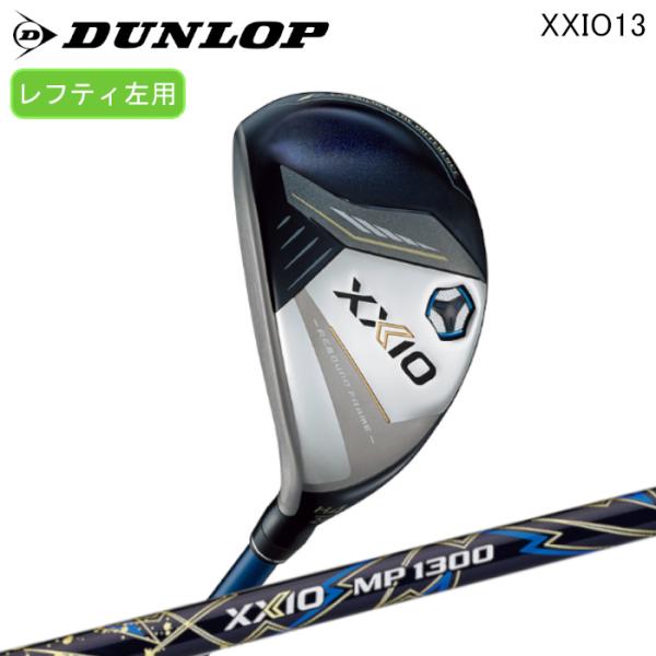 ゼクシオ13 ハイブリッド ユーティリティ XXIO ダンロップ ネイビー MP1300 メンズ 左...