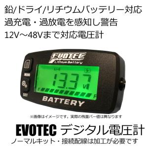 12V〜48Vバッテリー対応 デジタル電圧計 バッテリーインジケーターノーマルキット