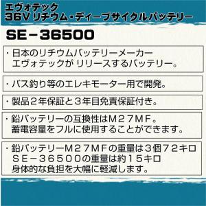 36V 50Ah リチウムバッテリー SE-3...の詳細画像2