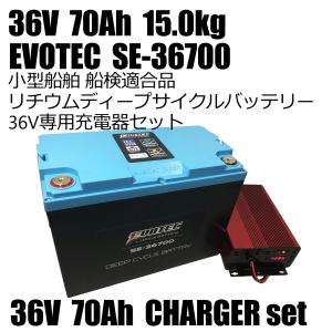 36V 70Ah リチウムバッテリー SE-36...の商品画像